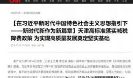 天津小佬爆料新闻事件,揭秘某重大新闻事件背后真相